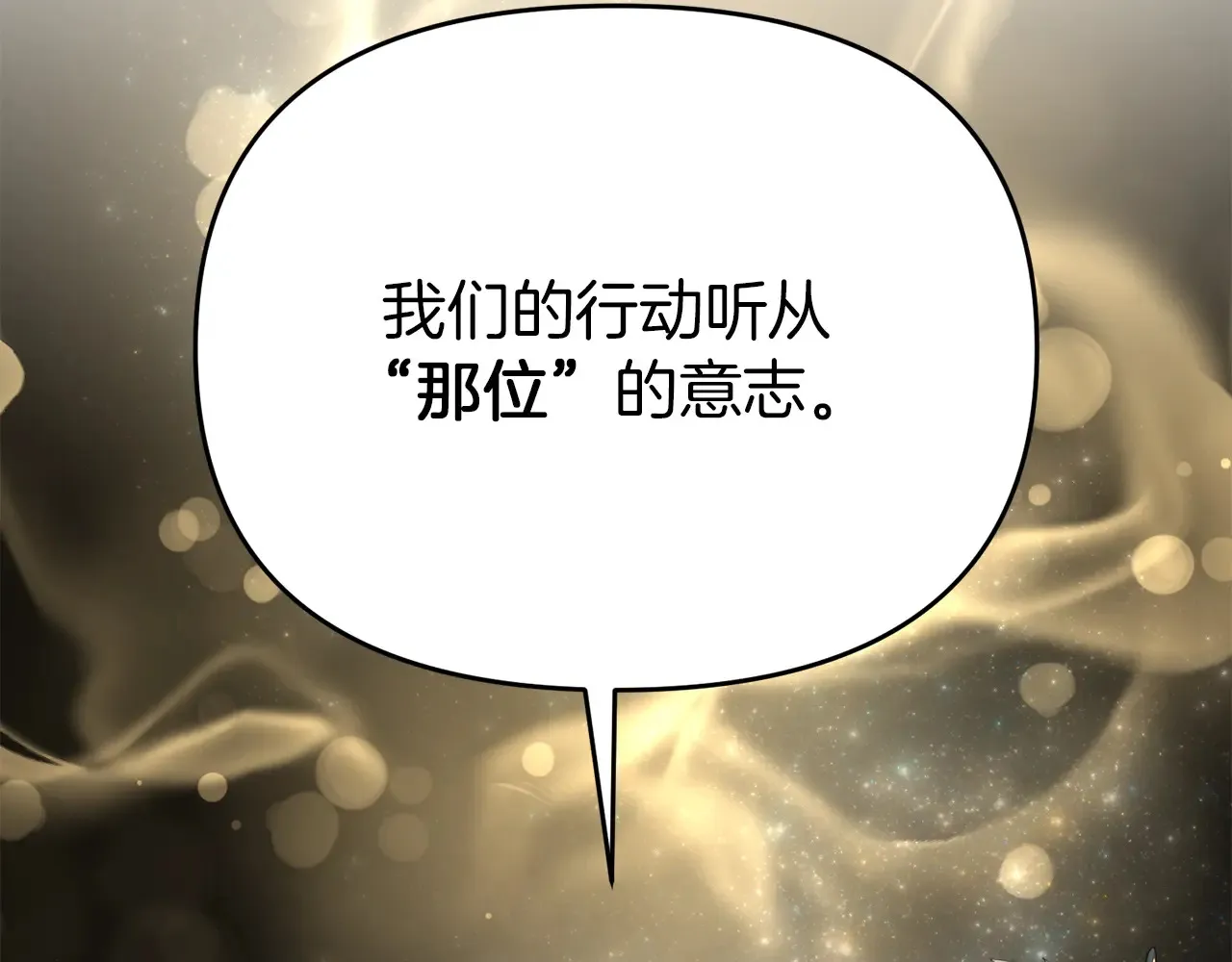第112话 将你们碎尸万段120