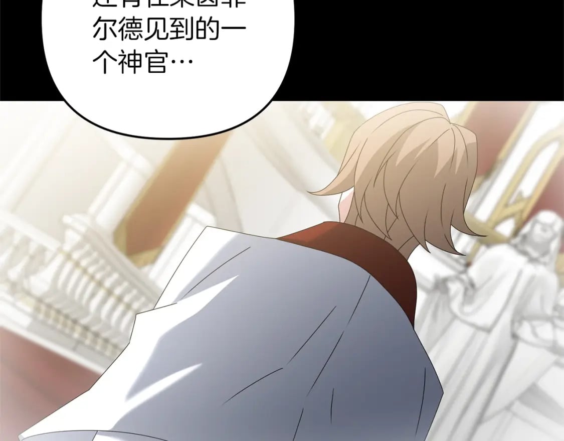 第54话 蛇族203
