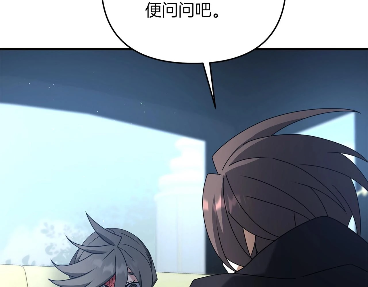 第41话 你还有条龙？133