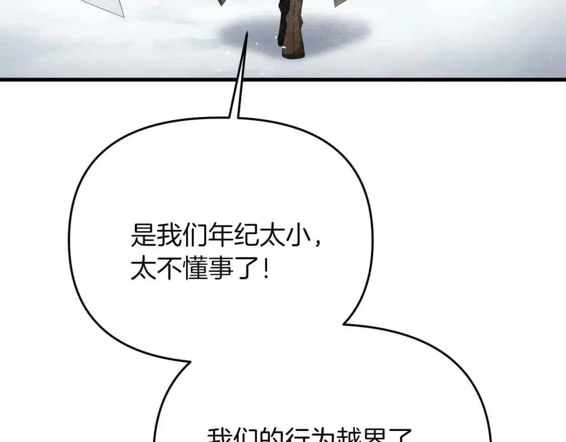 第87话 恶龙中毒185