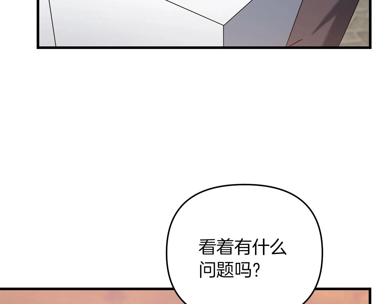 第38话 大哥的挑衅56