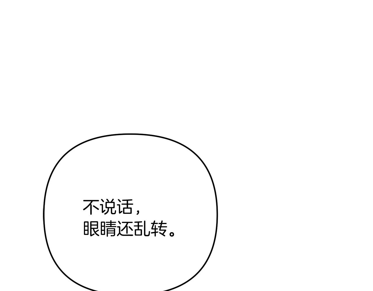 第18话 剑术大赛开始！167