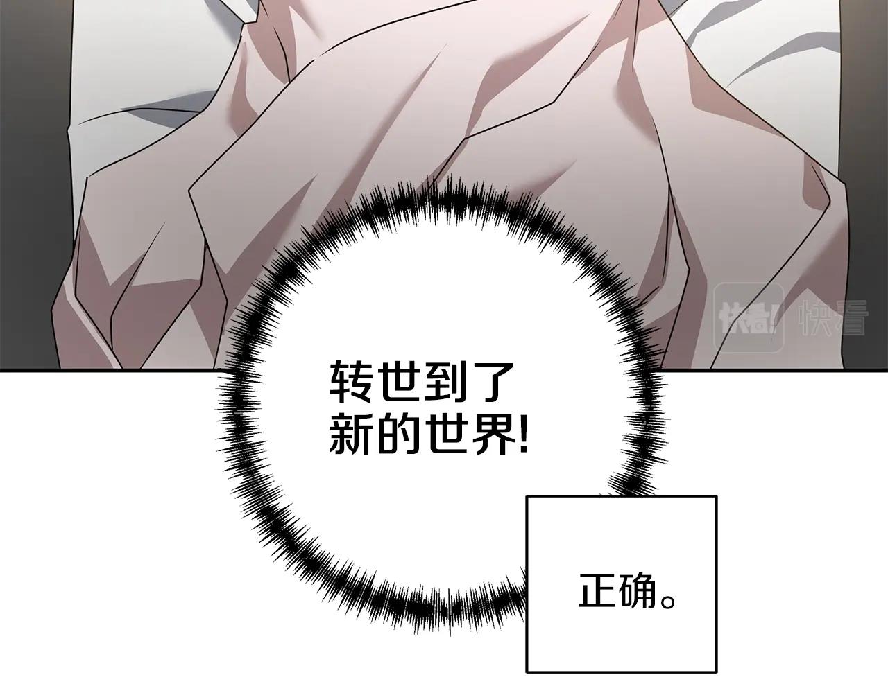 第1话 男主角的宿命140