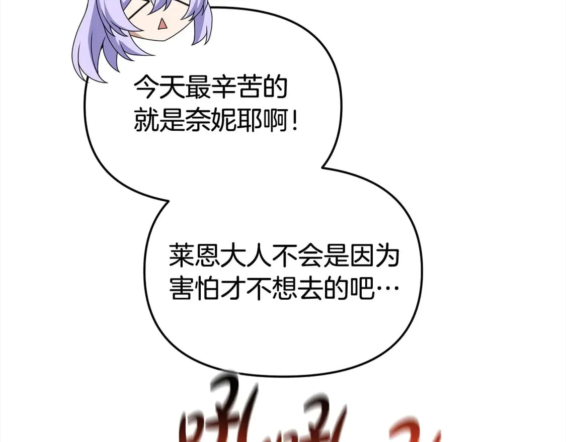 第110话 吃人的怪物21