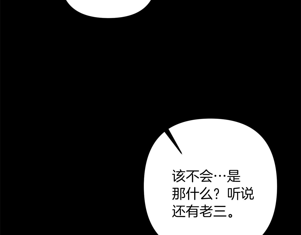 第14话 圣女什么的你死不死啊103