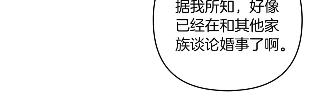 第70话 较量一下？少爷49