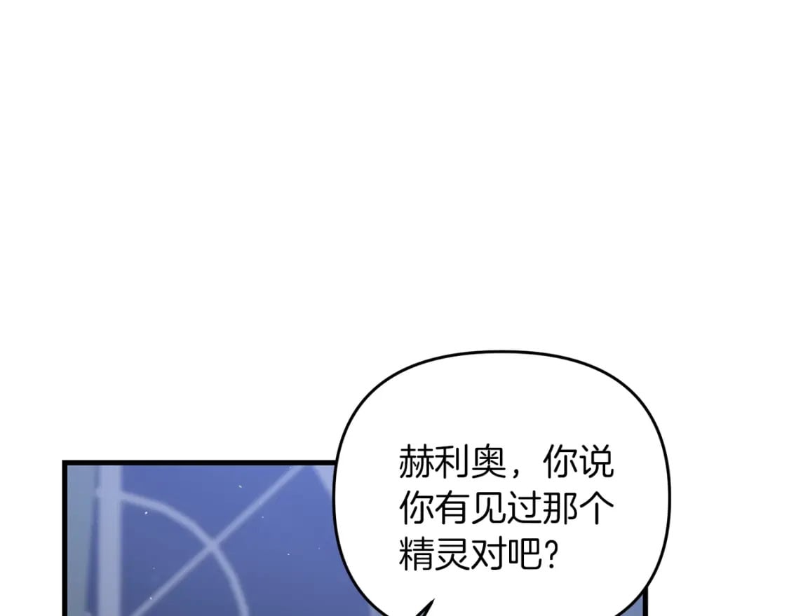 第77话 精灵在哪里？140