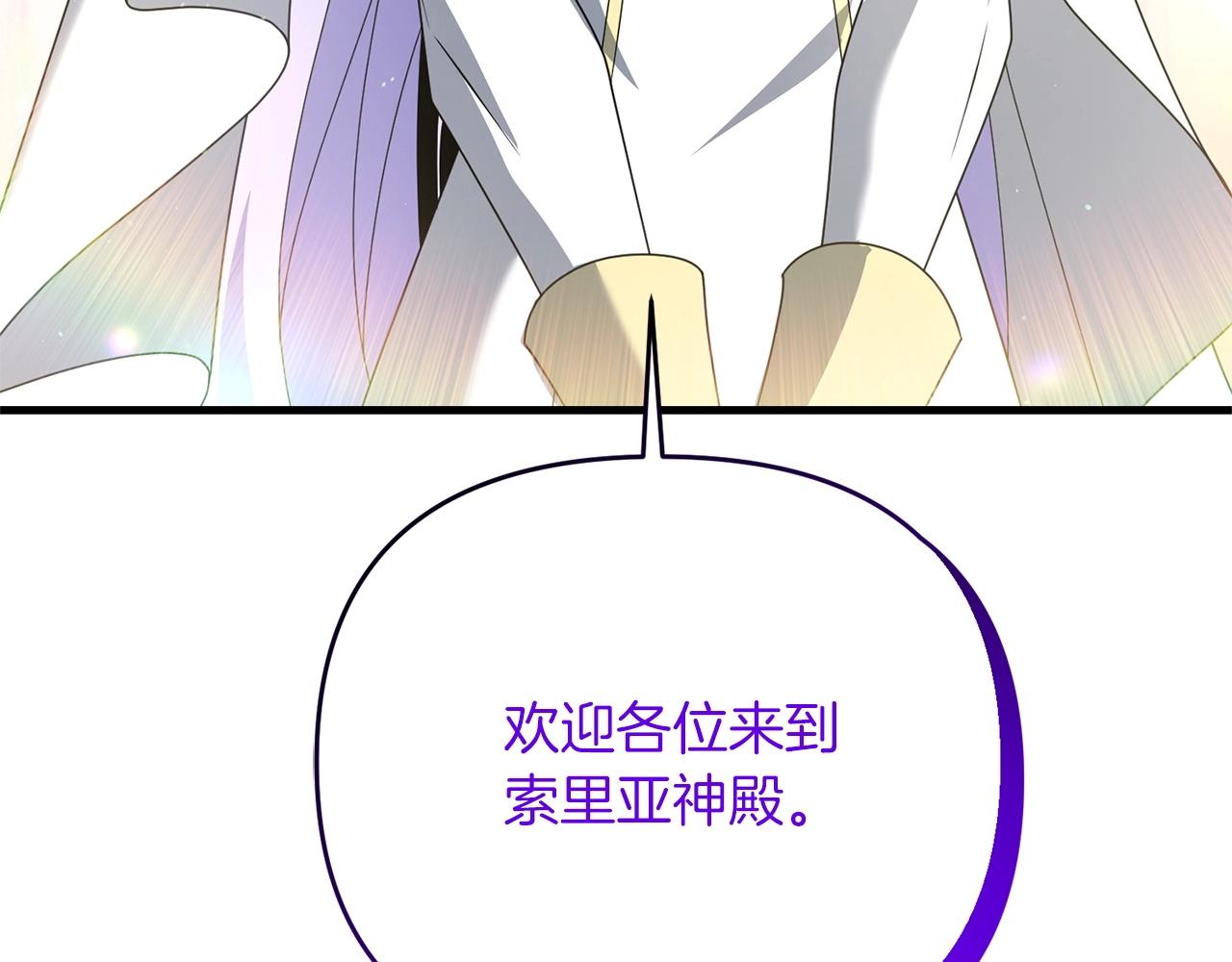 第14话 圣女什么的你死不死啊239