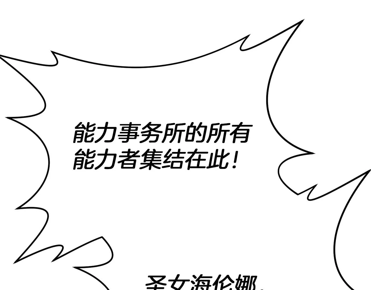 第118话 圣女的坠落168