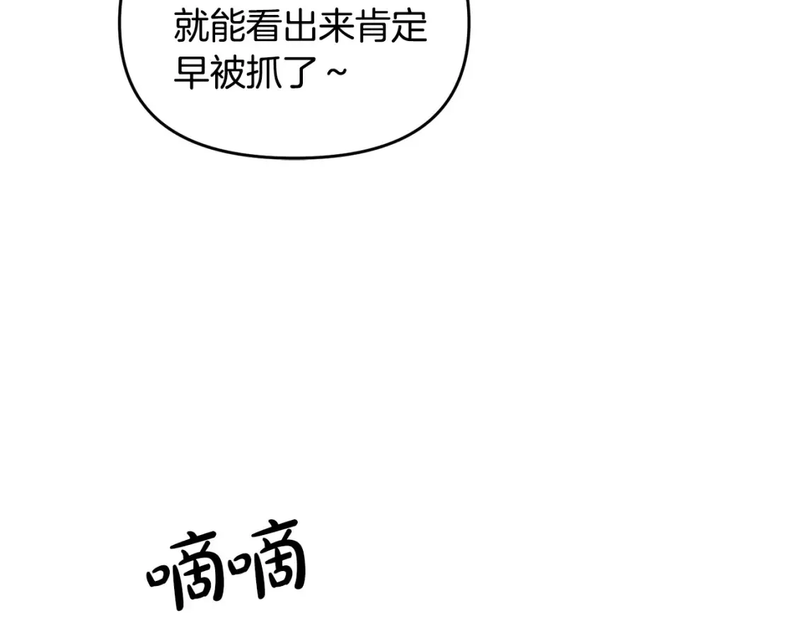 第111话 杀人魔157