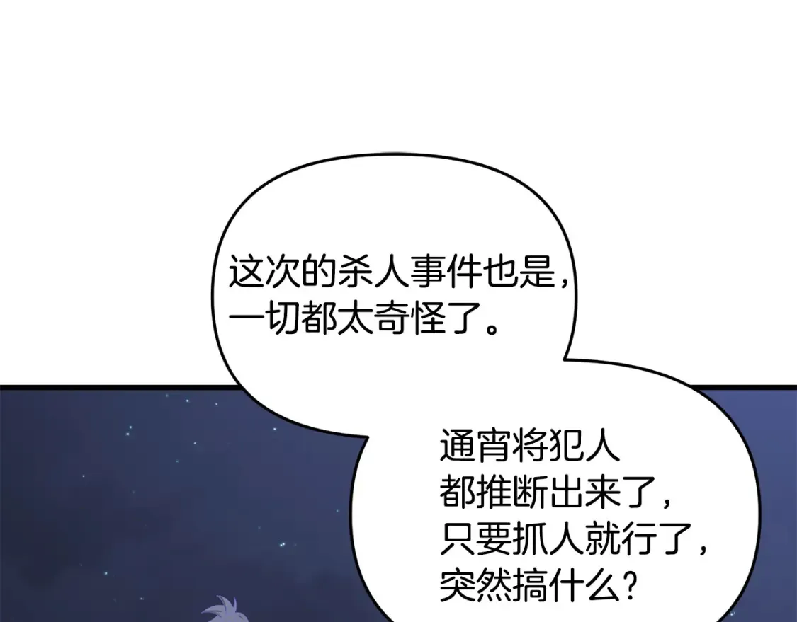 第111话 杀人魔67