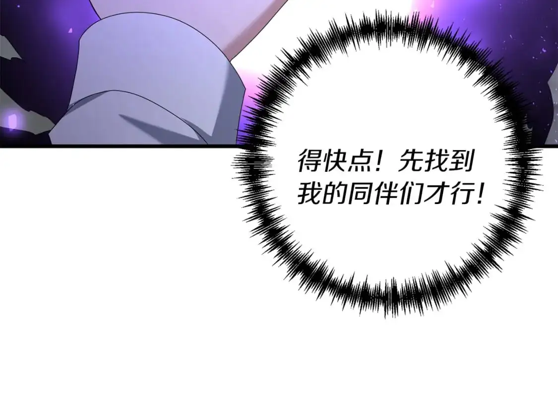 第81话 让她闭嘴10