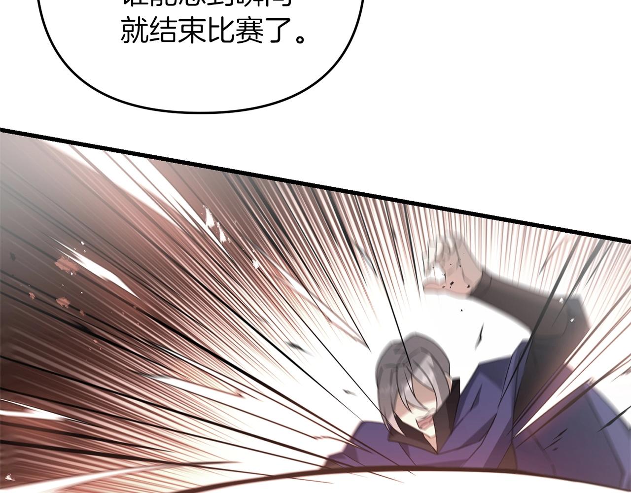 第29话 剑术大会继续！207