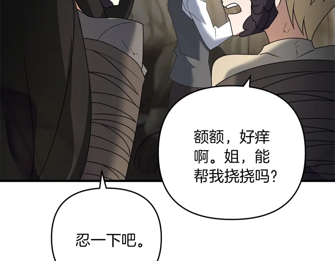 第59话 三少爷的剑！出击！162