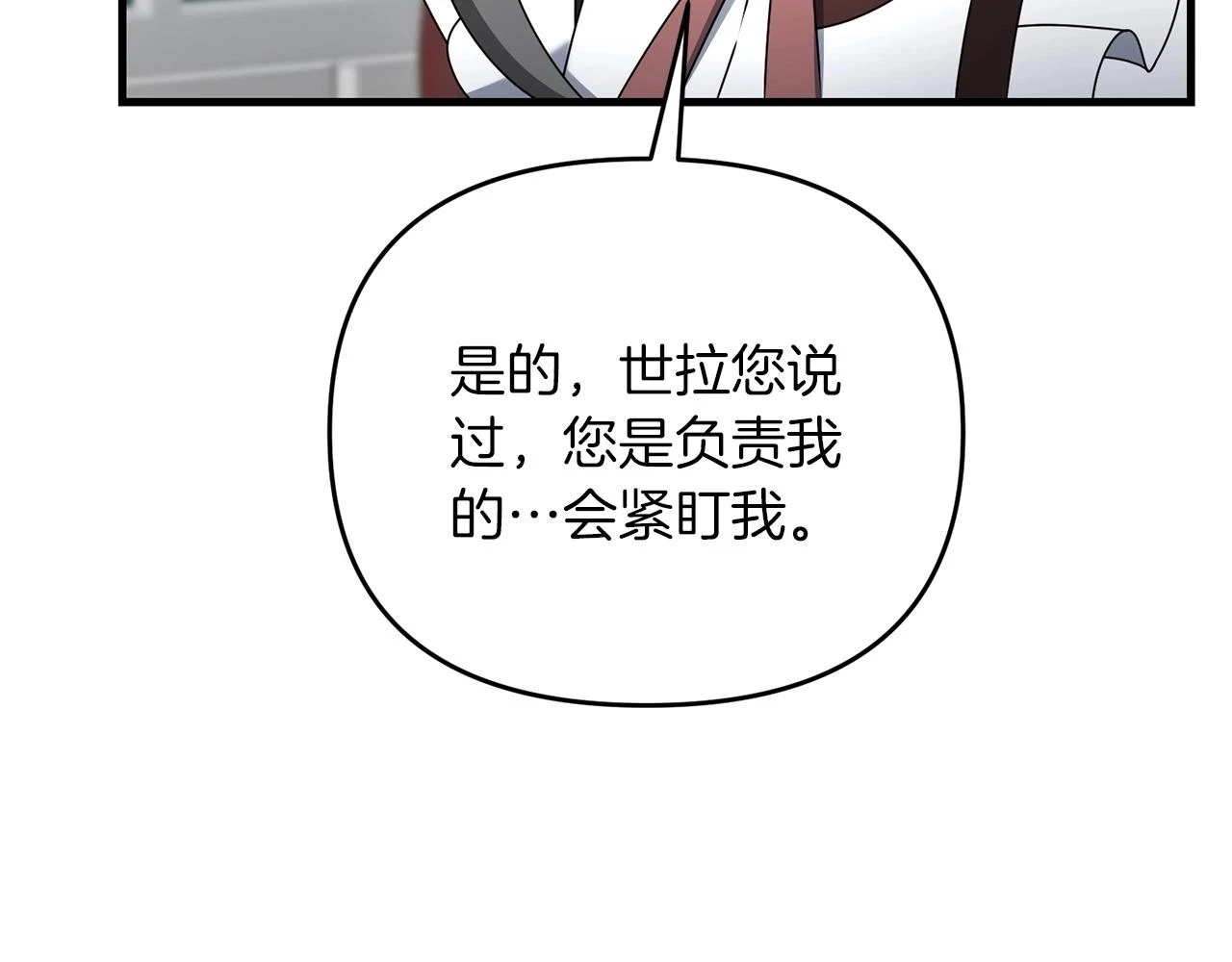 第40话 谁人家的女仆！12