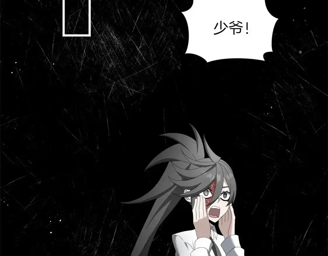 第79话 少爷的前世12
