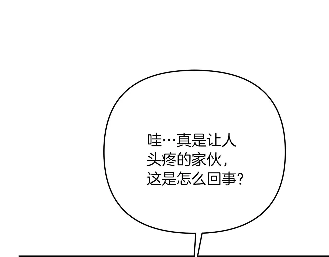 第40话 谁人家的女仆！141