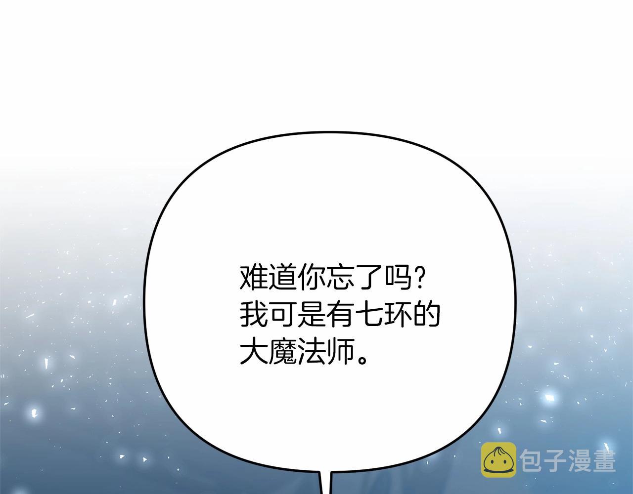 第32话 我！转生来看戏35