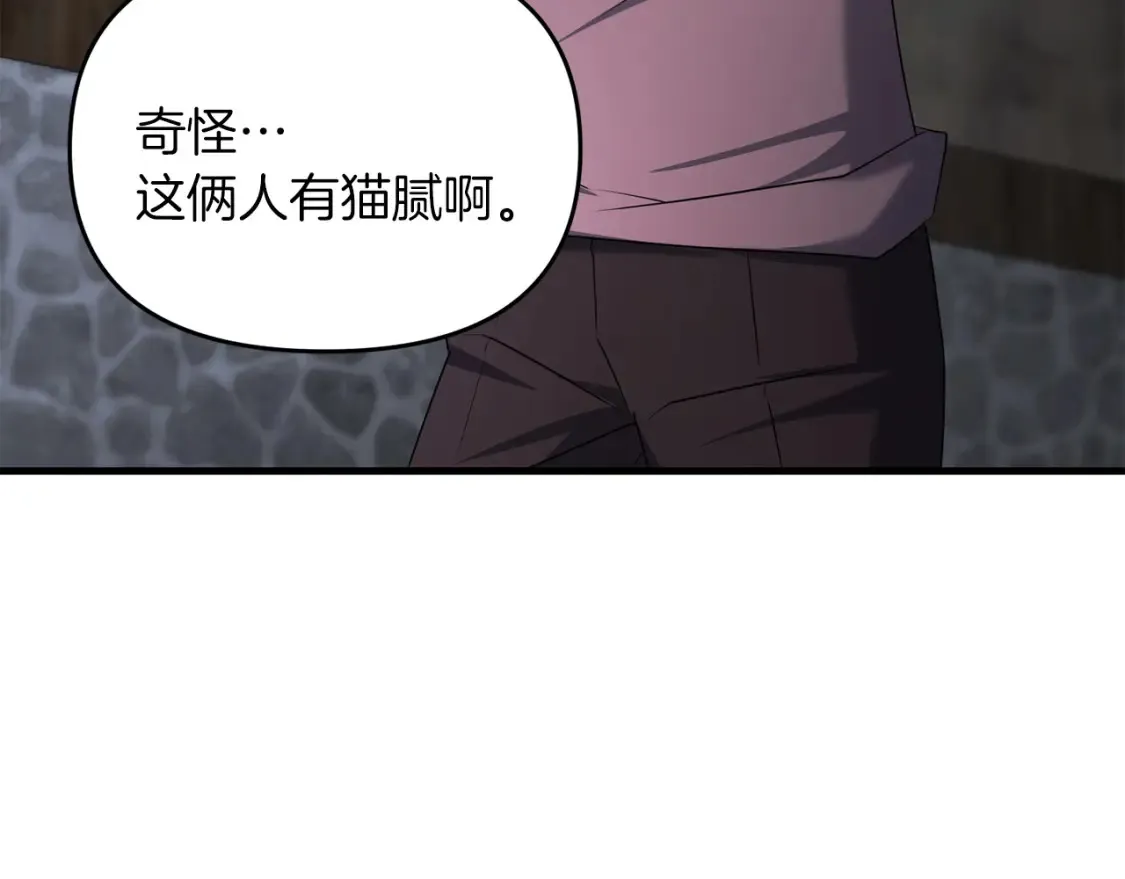 第99话 了解真相205
