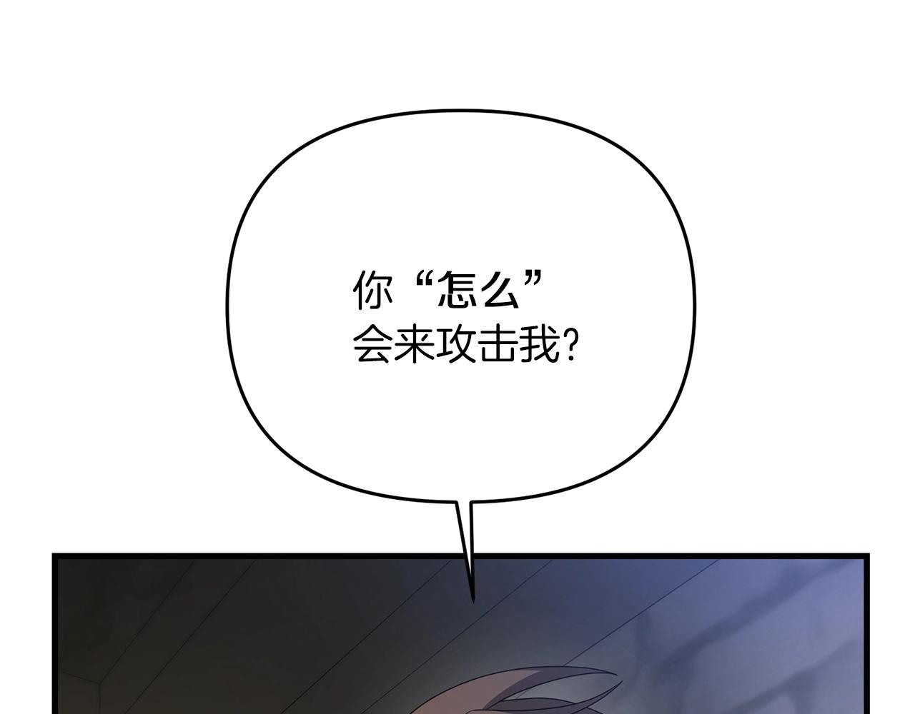 第27话 邪恶的教会105