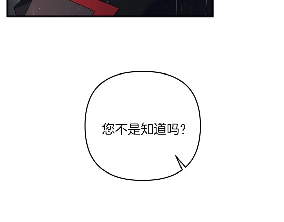 第51话 无敌的勇者大人还是很傲娇！177
