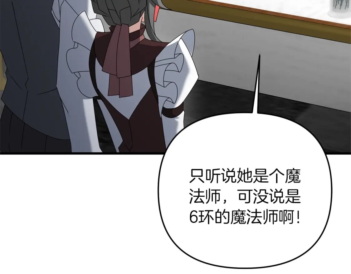 第44话 新任务86