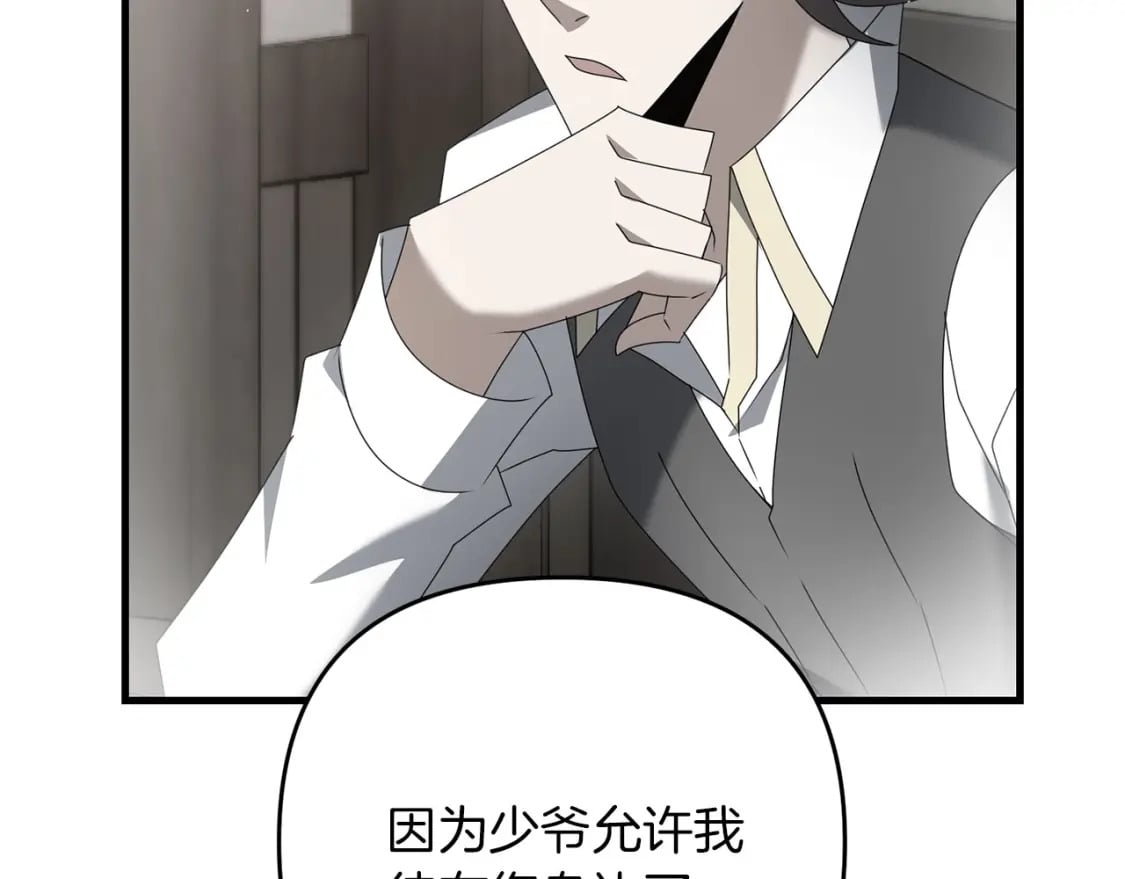 第68话 沉重的宿命251