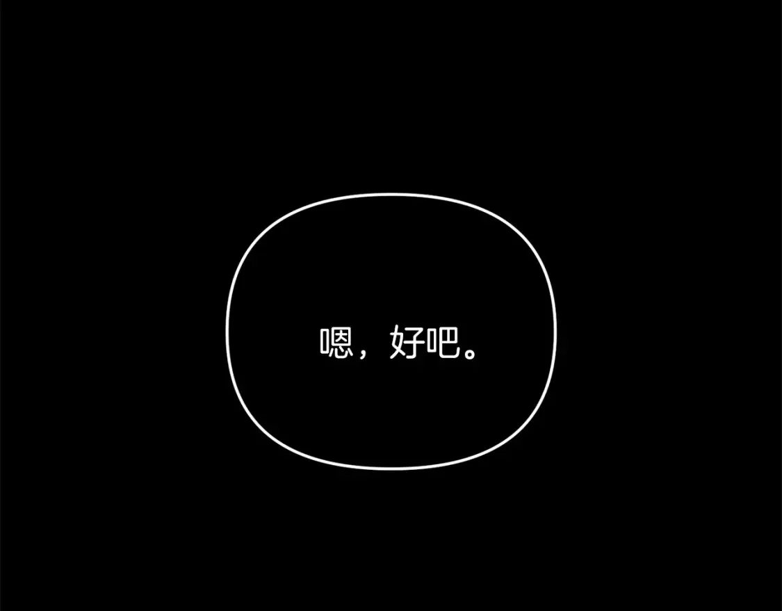 第99话 了解真相42