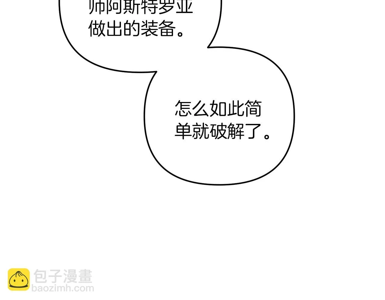 第42话 仅此一条119