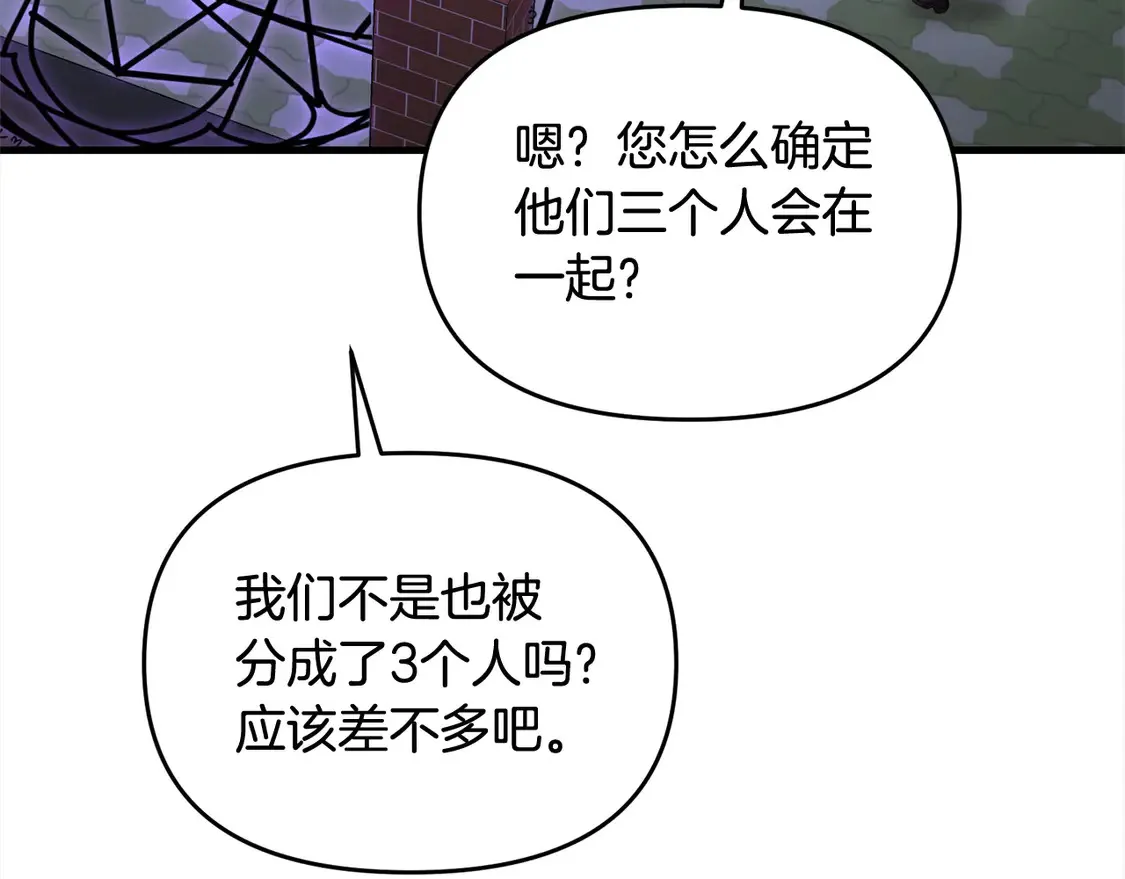 第110话 吃人的怪物173