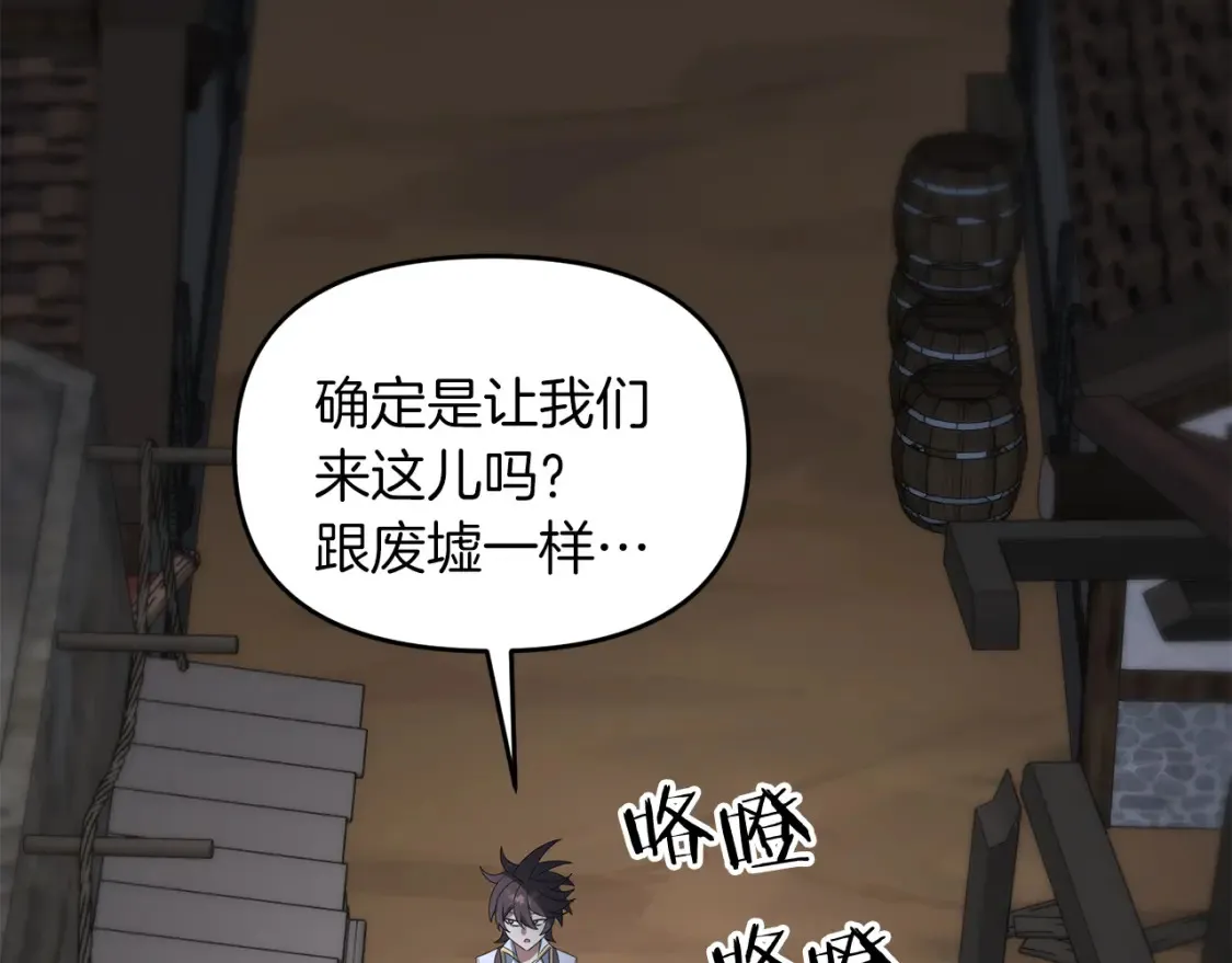 第98话 又见大魔王150