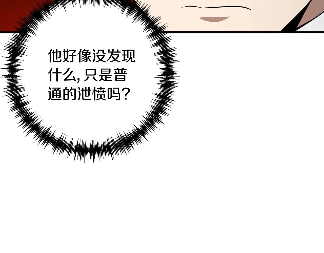 第10话 仨人二百个心眼子61
