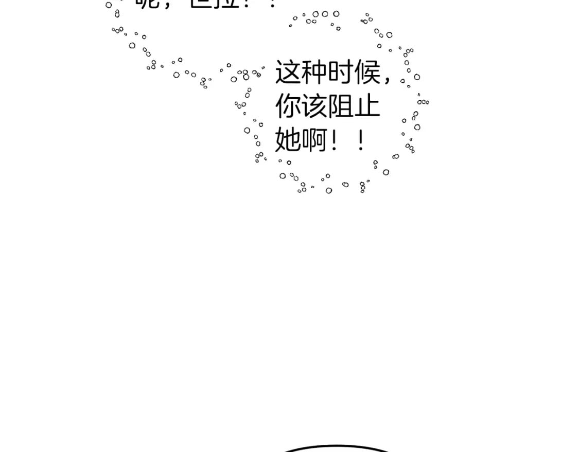 第78话 进入少爷梦境62