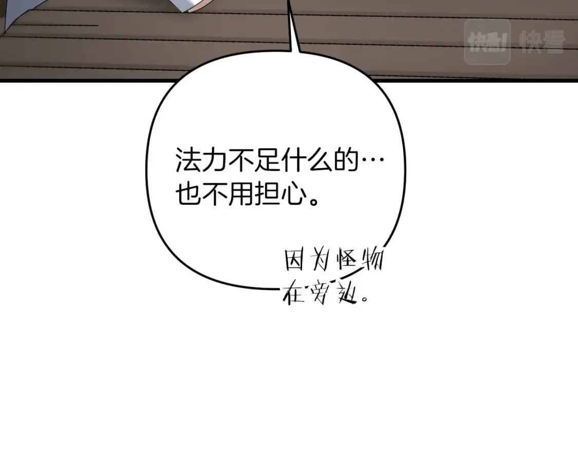 第67话 内心有愧199