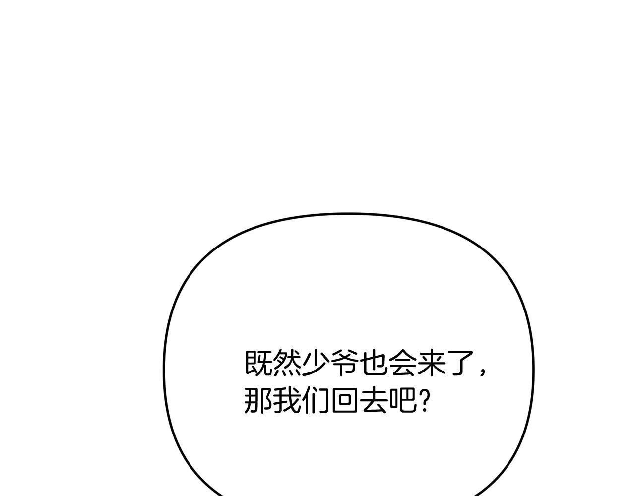 第26话 少爷脸色向来不好！171