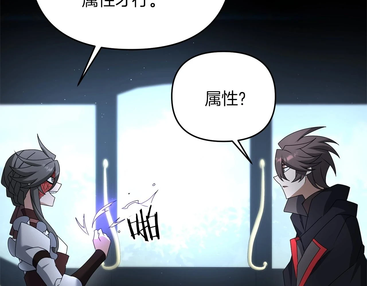 第41话 你还有条龙？120