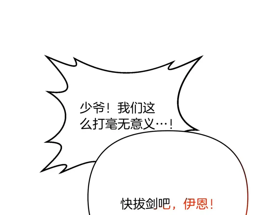 第93话 伊恩出现83