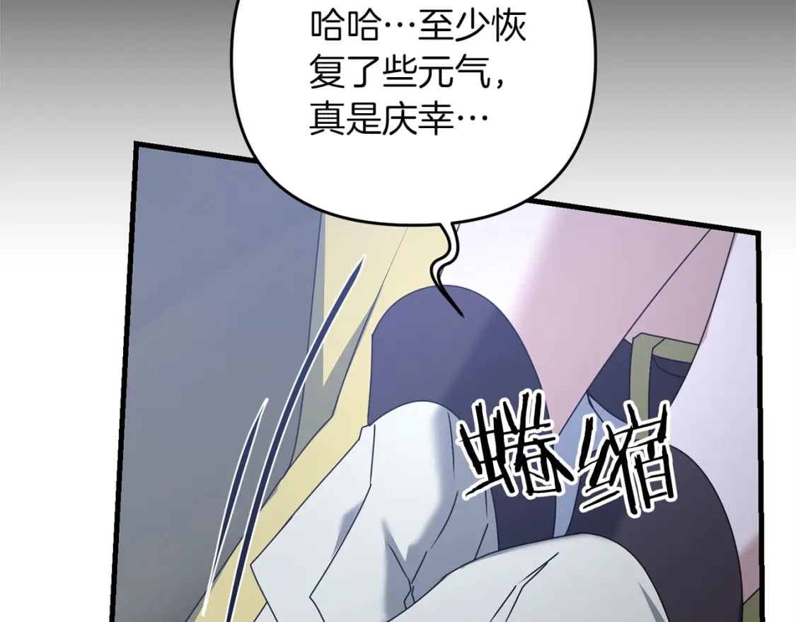 第54话 蛇族138