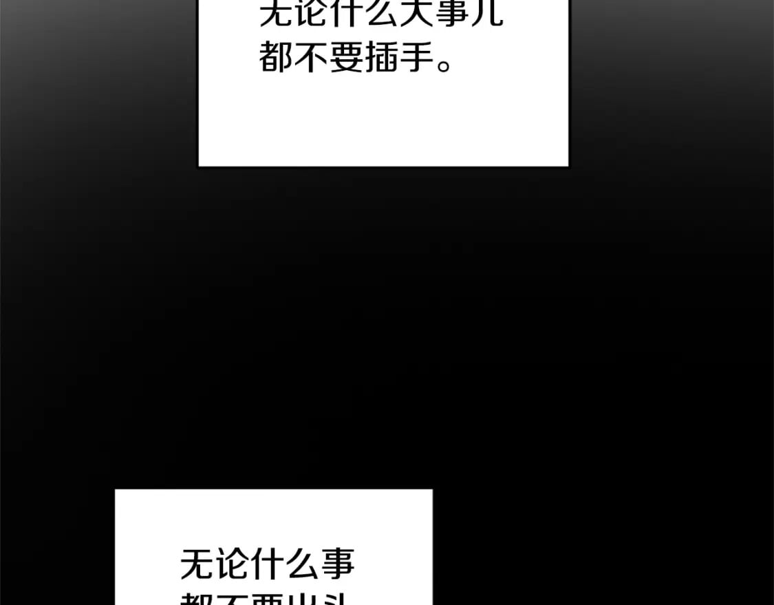 第58话 加更（家主的人选！54