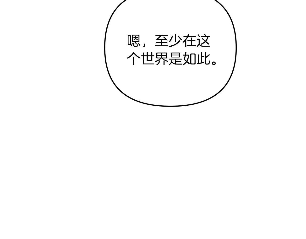 第41话 你还有条龙？109