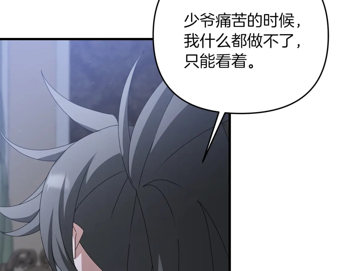 第78话 进入少爷梦境55
