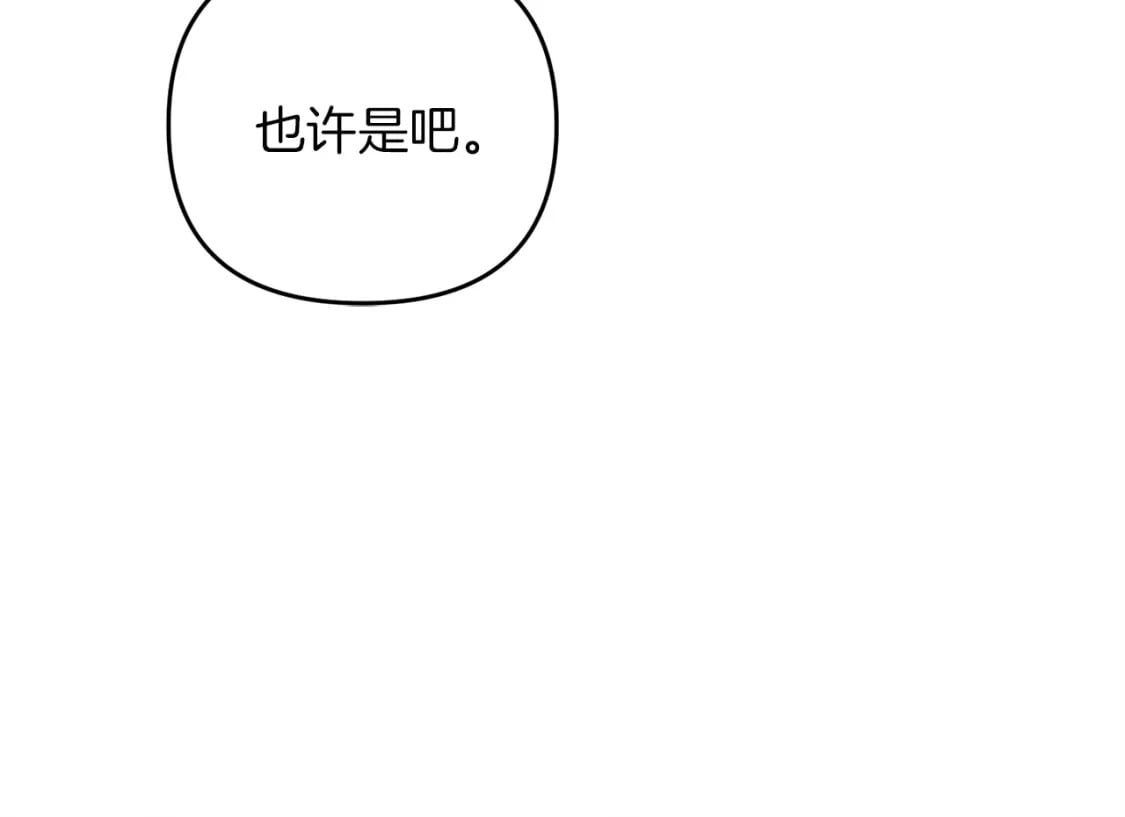 第55话 （加更！）喜欢勉强自己的人177