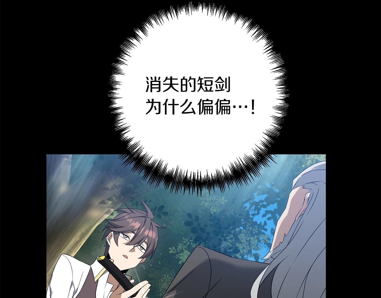 第5话 剑圣今天无法躺平了42