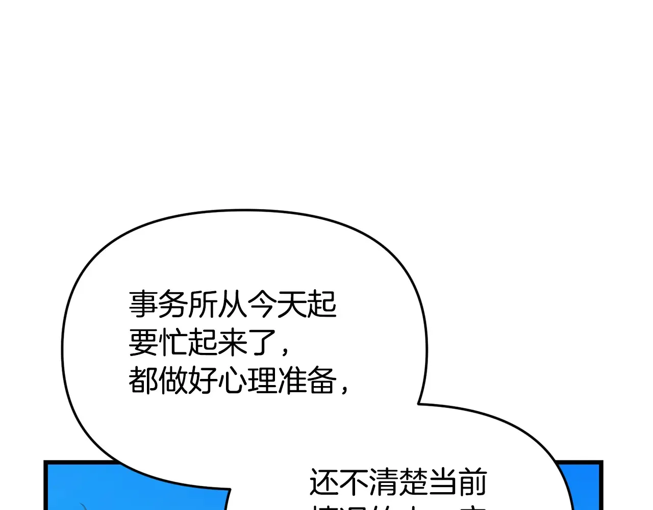 第112话 将你们碎尸万段132