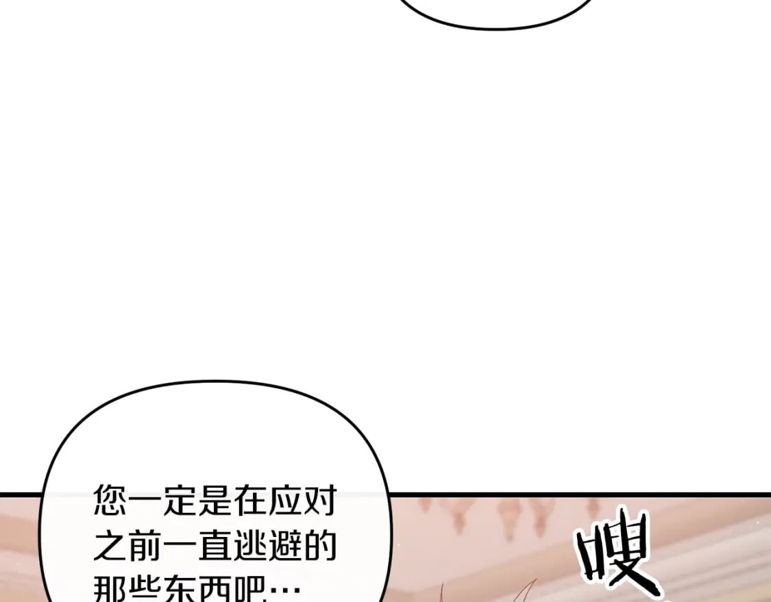 第76话 好好休息吧116