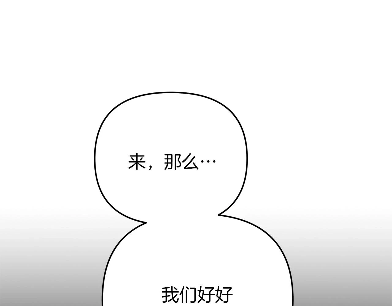 第40话 谁人家的女仆！19