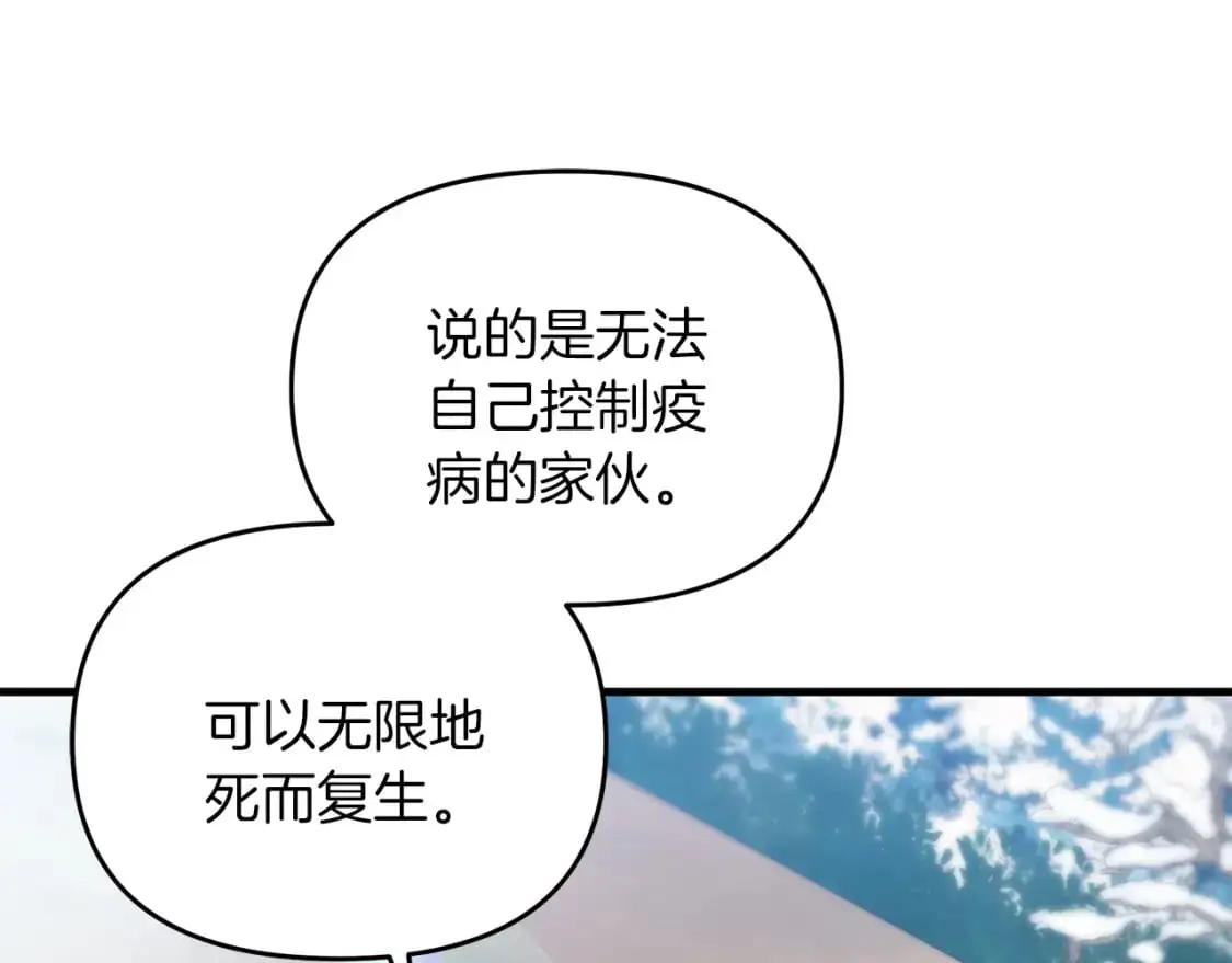 第91话 寻找圣剑23