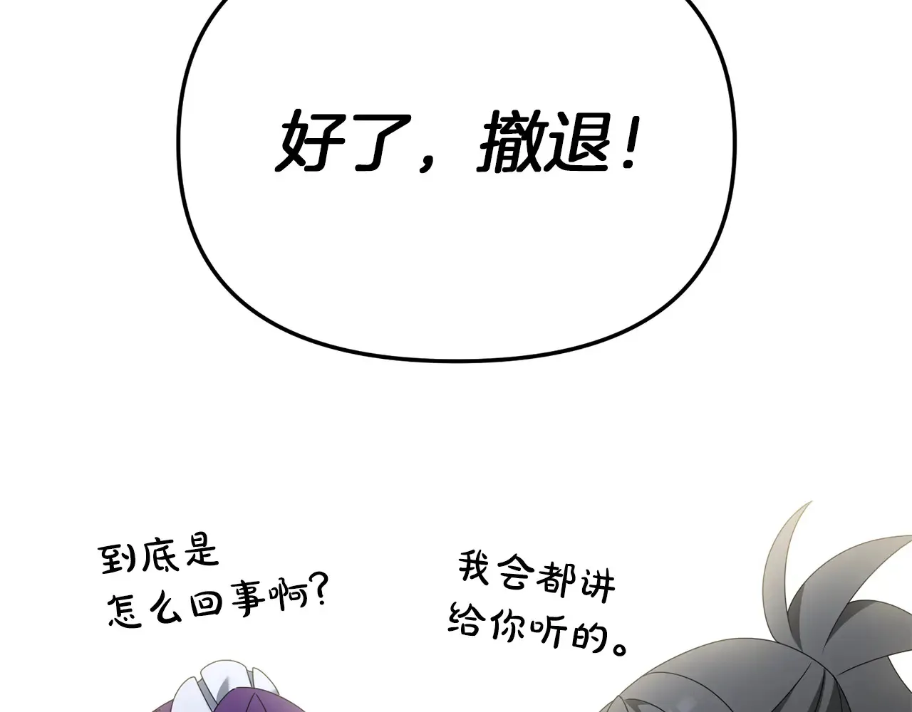 第112话 将你们碎尸万段135
