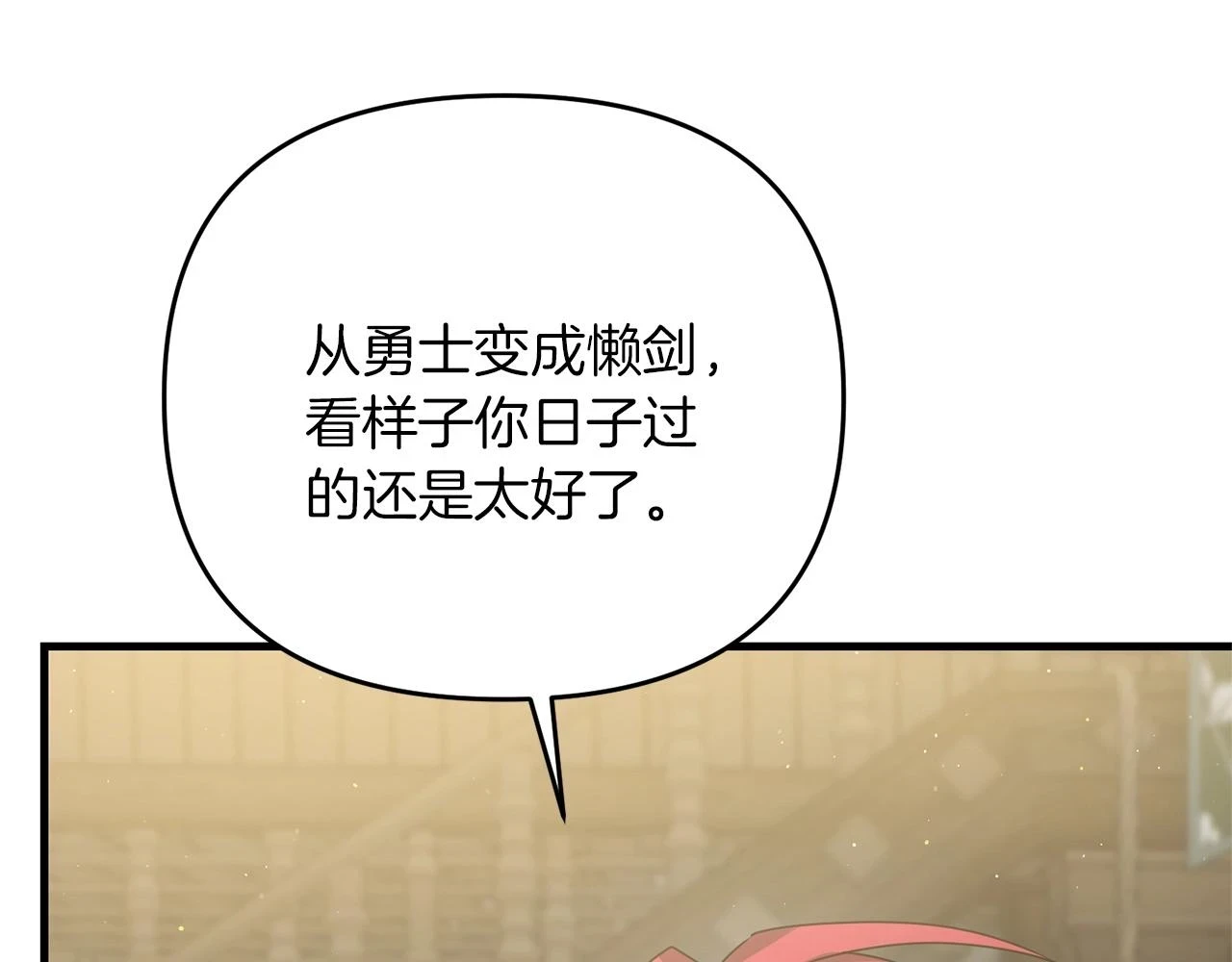 第41话 你还有条龙？178