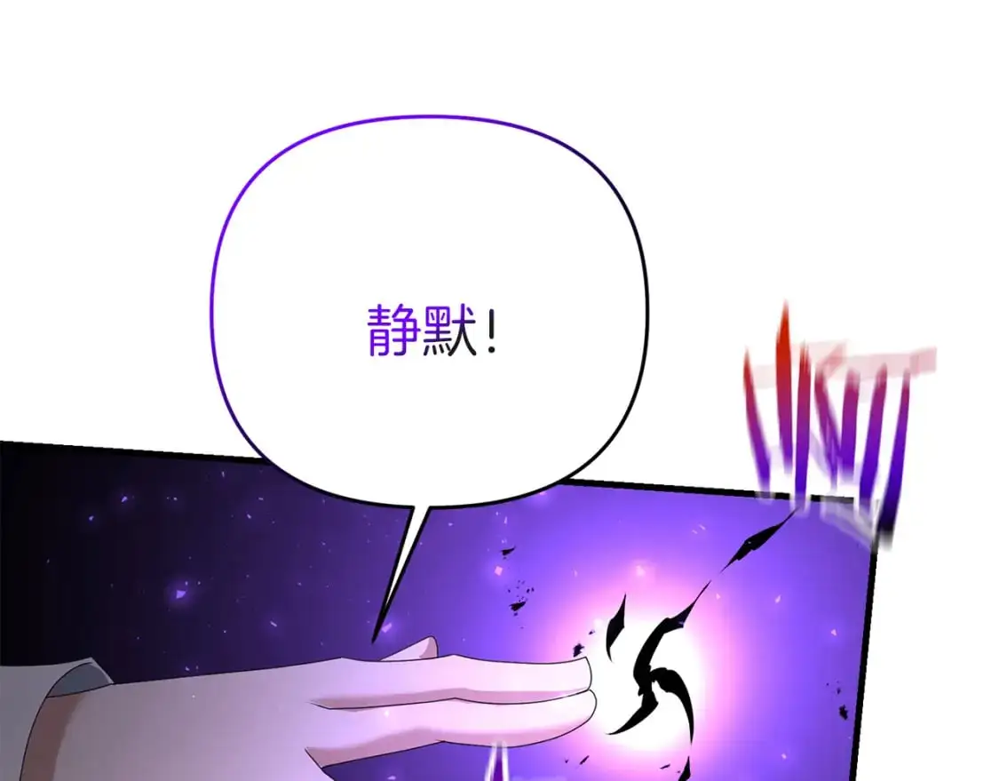 第81话 让她闭嘴159